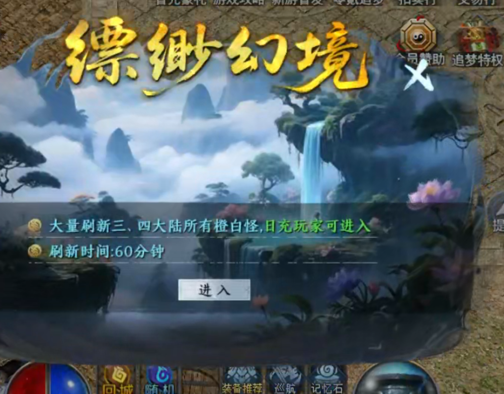 【深度攻略】圆梦封神沉默！优势在我，零氪追梦，牛而逼之！3－4大陆难点解析！ 圆梦封神沉默 图片 29