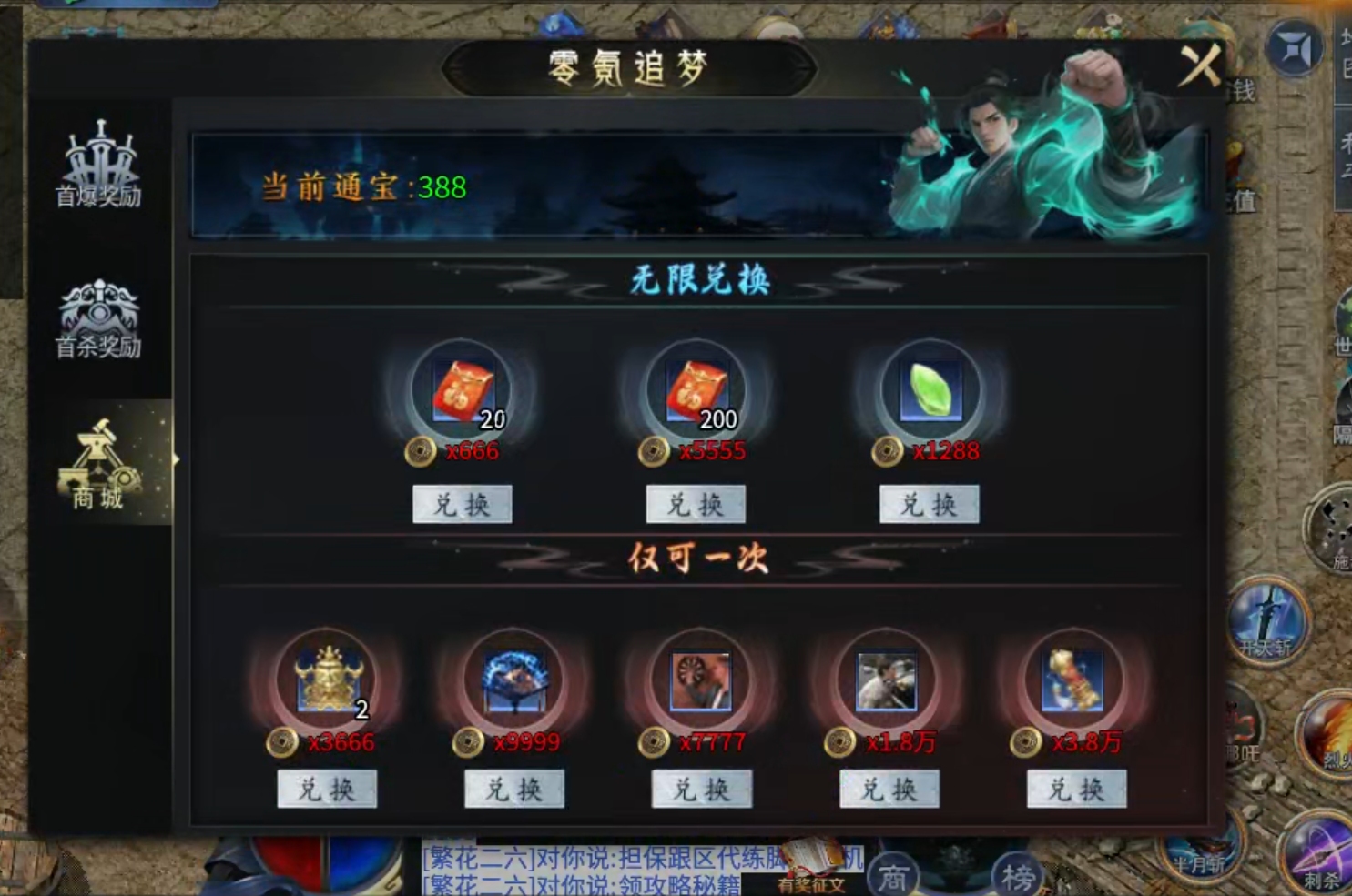 【深度攻略】圆梦封神沉默！优势在我，零氪追梦，牛而逼之！3－4大陆难点解析！ 圆梦封神沉默 图片 37