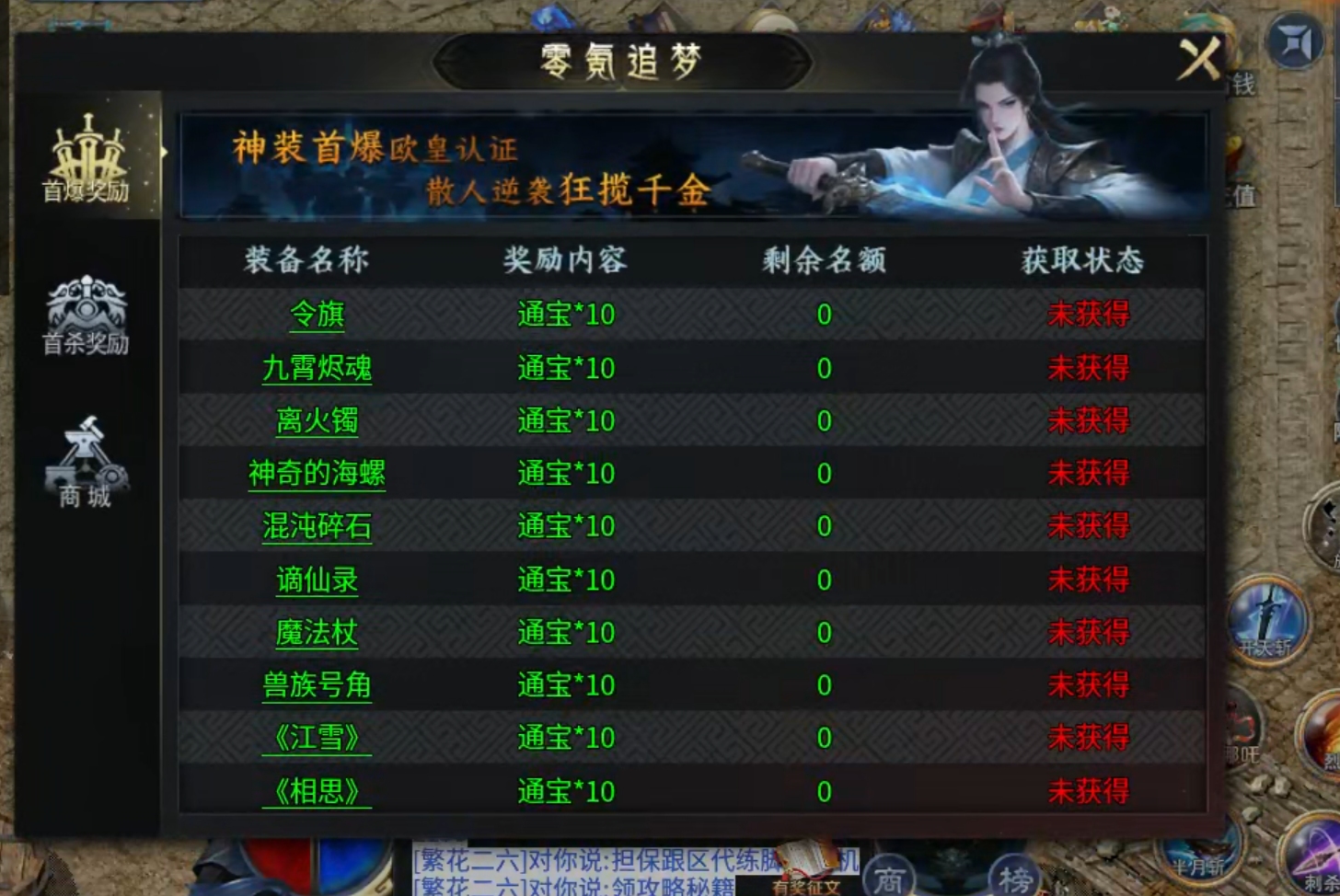 【深度攻略】圆梦封神沉默！优势在我，零氪追梦，牛而逼之！3－4大陆难点解析！ 圆梦封神沉默 图片 36