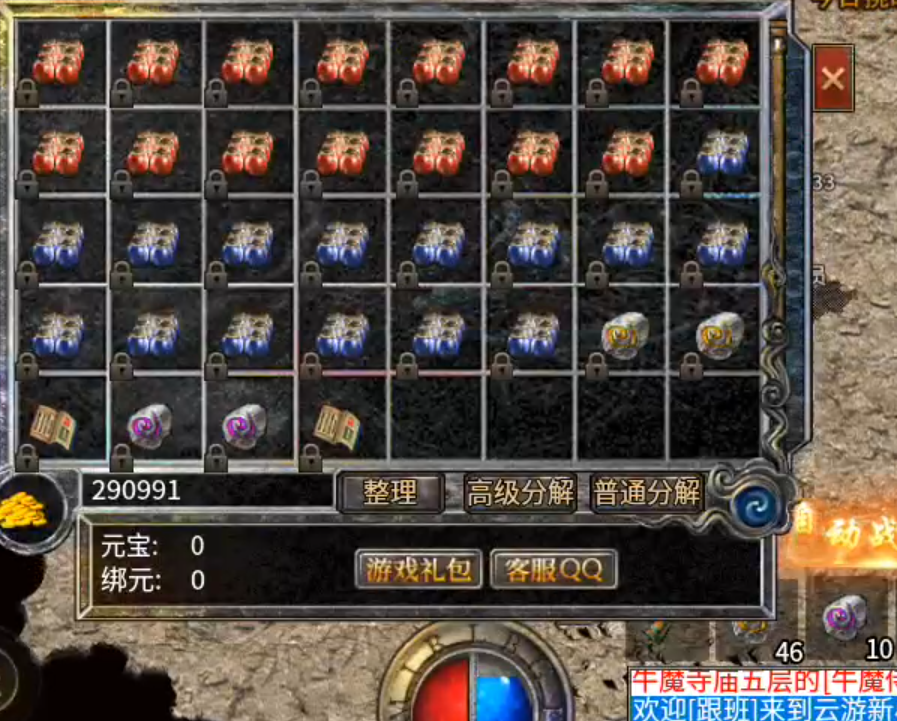 【云游新小极品】老旧更替，会有什么不一样的体验？兄弟，送的一百万金币用完了，咋办 云游新小极品 图片 15