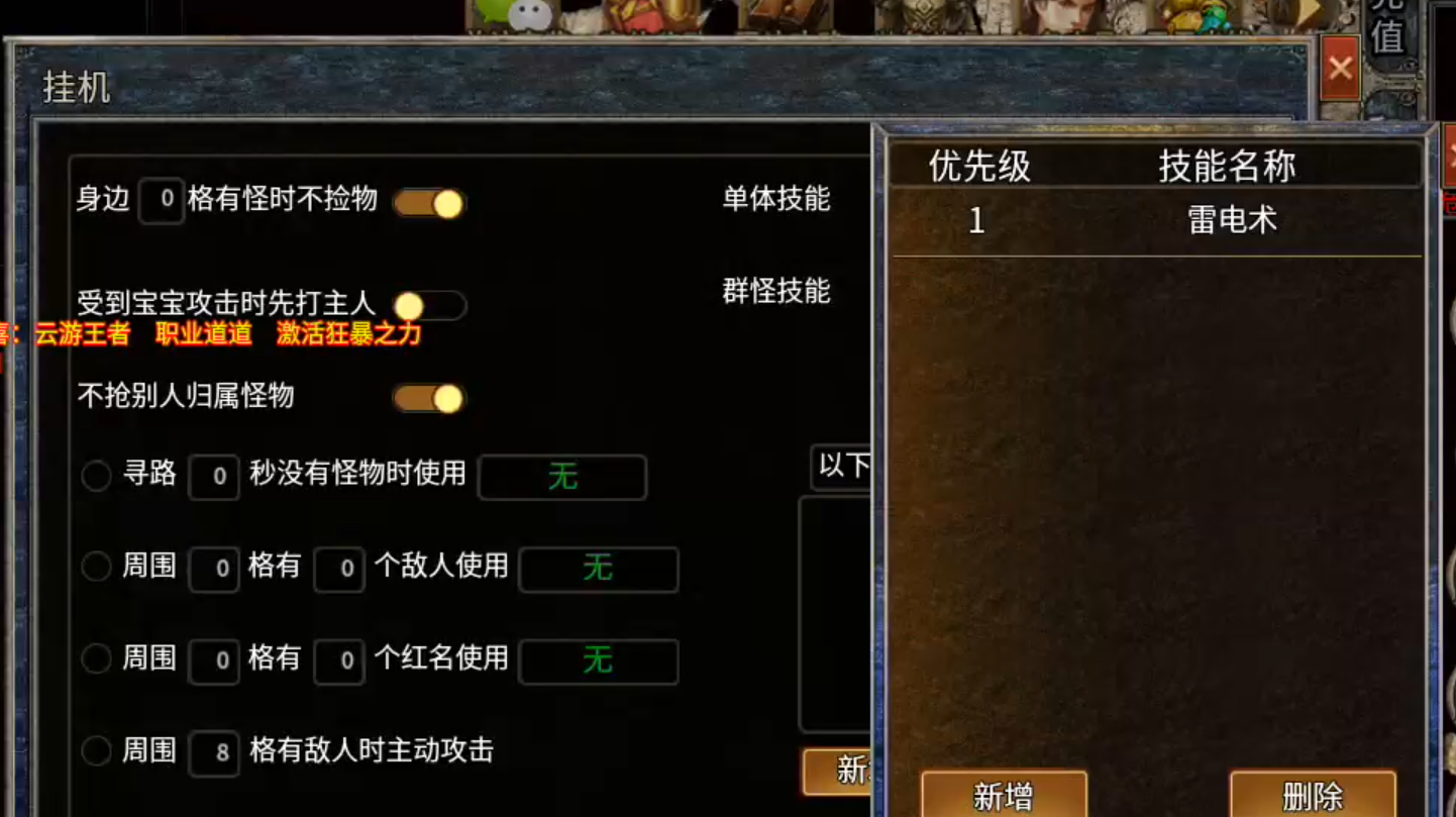 【云游新小极品】老旧更替，会有什么不一样的体验？兄弟，送的一百万金币用完了，咋办 云游新小极品 图片 13