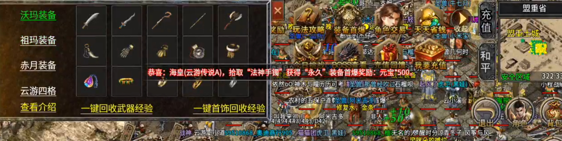 【云游新小极品】老旧更替，会有什么不一样的体验？兄弟，送的一百万金币用完了，咋办 云游新小极品 图片 33
