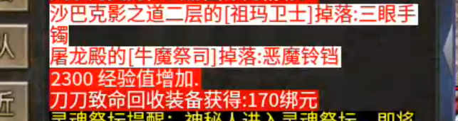 【云游新小极品】老旧更替，会有什么不一样的体验？兄弟，送的一百万金币用完了，咋办 云游新小极品 图片 18