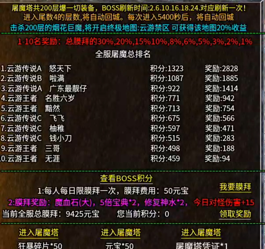 【云游新小极品】老旧更替，会有什么不一样的体验？兄弟，送的一百万金币用完了，咋办 云游新小极品 图片 31