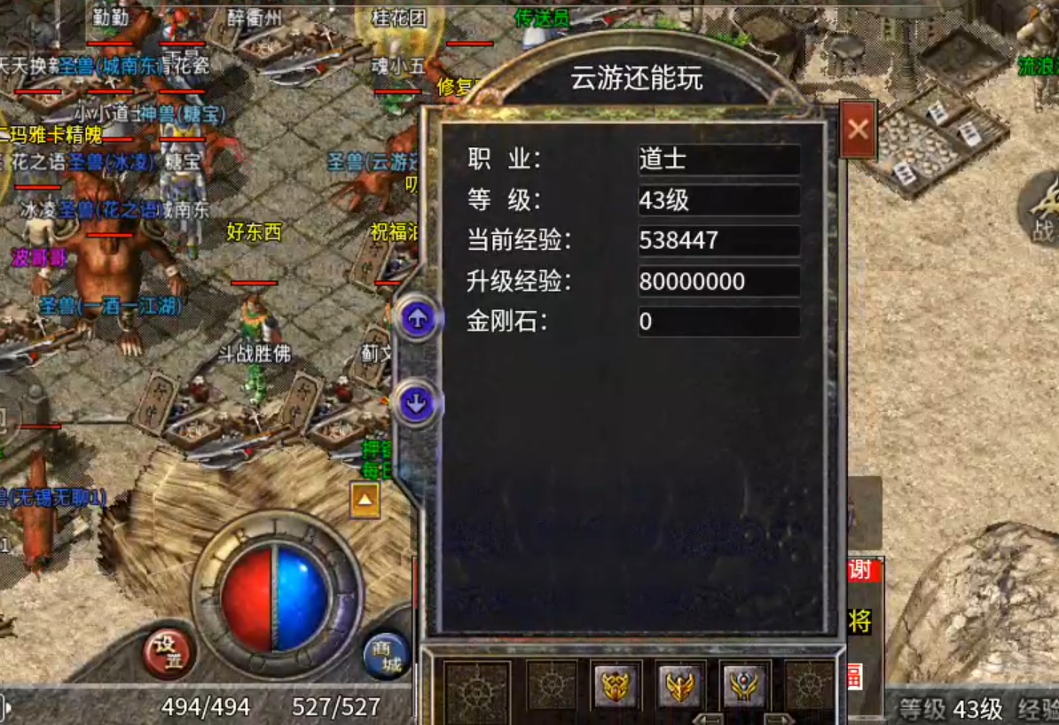 【云游新小极品】老旧更替，会有什么不一样的体验？兄弟，送的一百万金币用完了，咋办 云游新小极品 图片 24