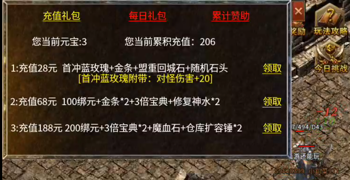 【云游新小极品】老旧更替，会有什么不一样的体验？兄弟，送的一百万金币用完了，咋办 云游新小极品 图片 25