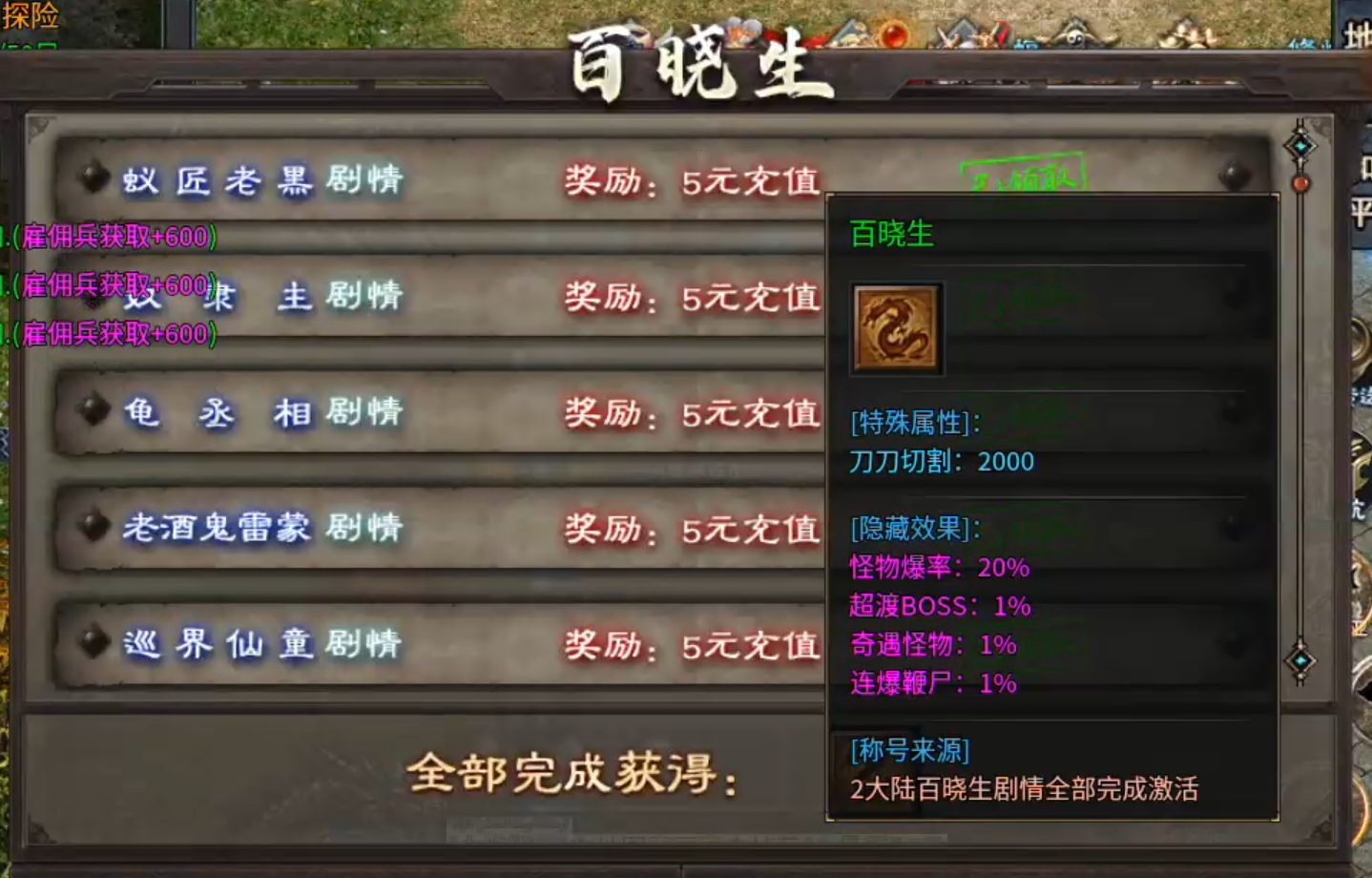 【二两沉默】代币买一切!2-4大陆剧情先后顺序,解决方法详情! 二两沉默 图片 14
