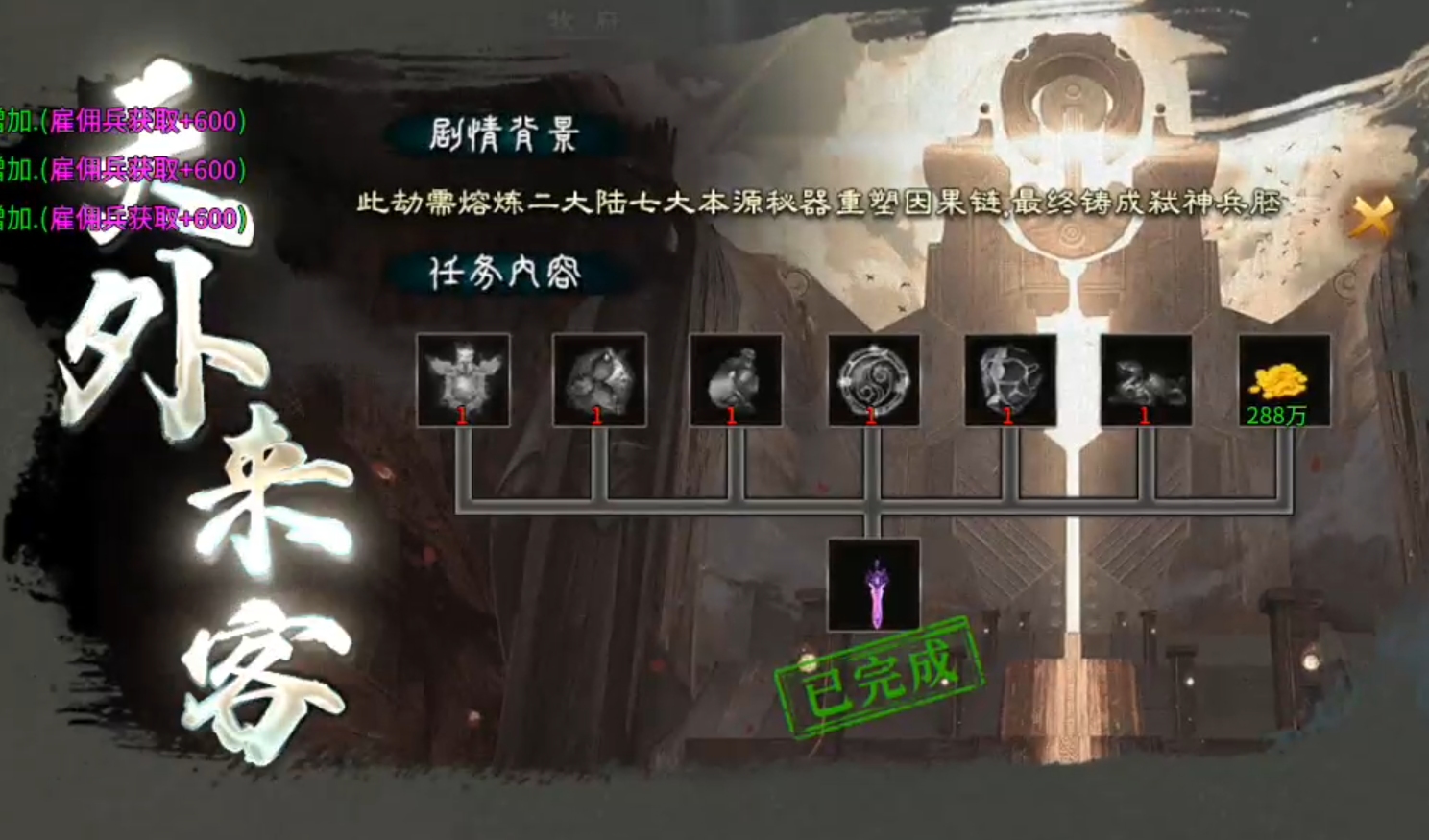【二两沉默】代币买一切!2-4大陆剧情先后顺序,解决方法详情! 二两沉默 图片 16