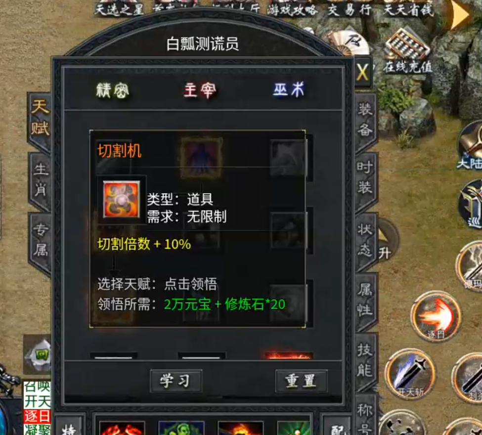 【二两沉默】代币买一切!2-4大陆剧情先后顺序,解决方法详情! 二两沉默 图片 31
