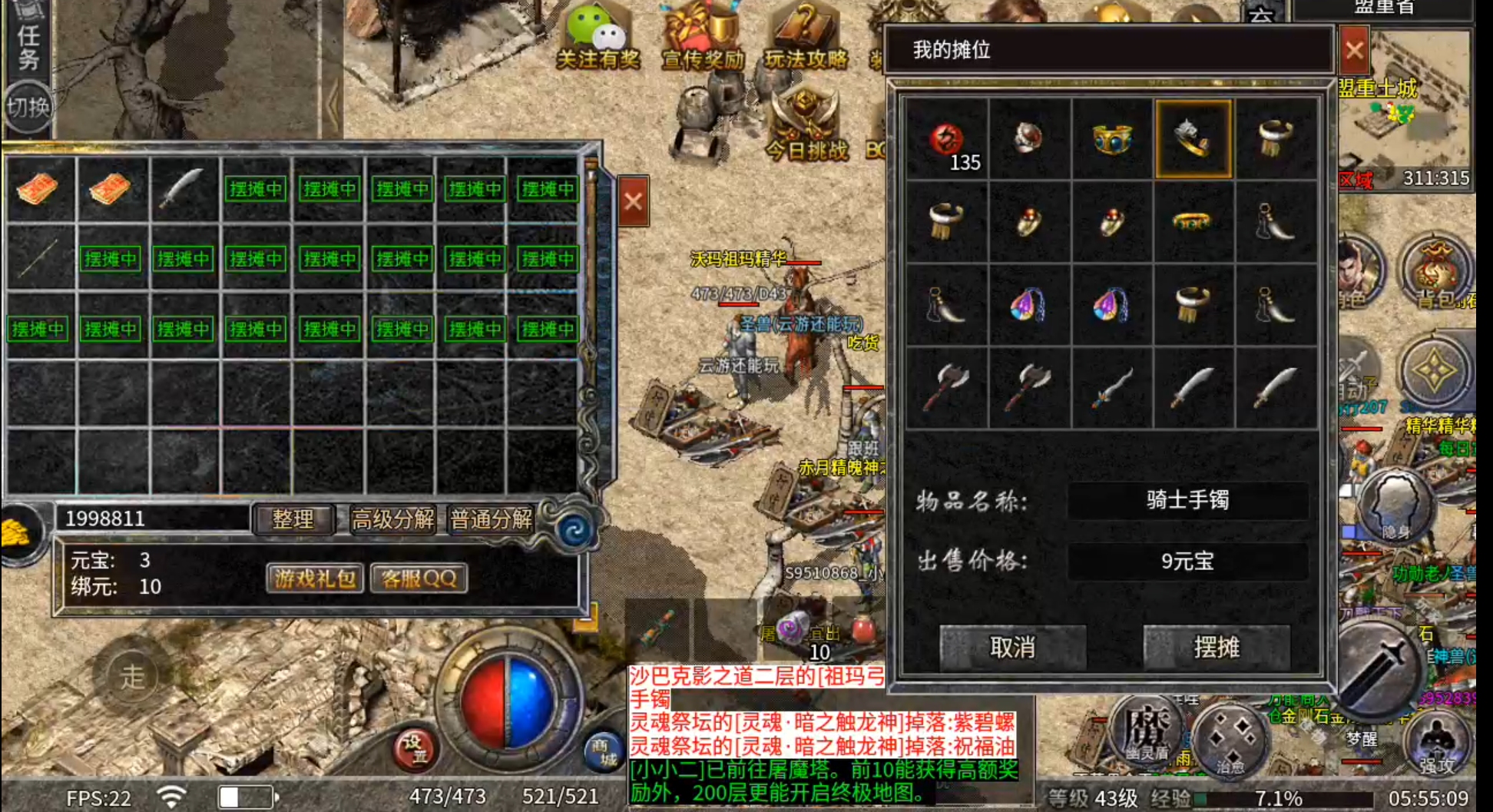 【云游新小极品】老旧更替，会有什么不一样的体验？兄弟，送的一百万金币用完了，咋办 云游新小极品 图片 34