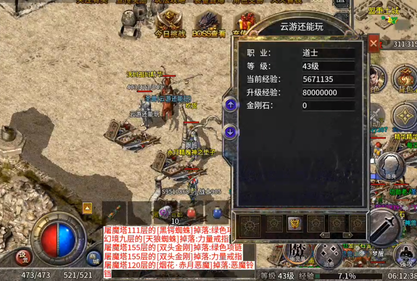 【云游新小极品】老旧更替，会有什么不一样的体验？兄弟，送的一百万金币用完了，咋办 云游新小极品 图片 35