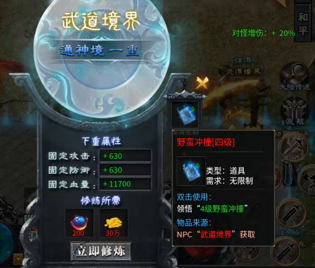【二两沉默】代币买一切!2-4大陆剧情先后顺序,解决方法详情! 二两沉默 图片 25