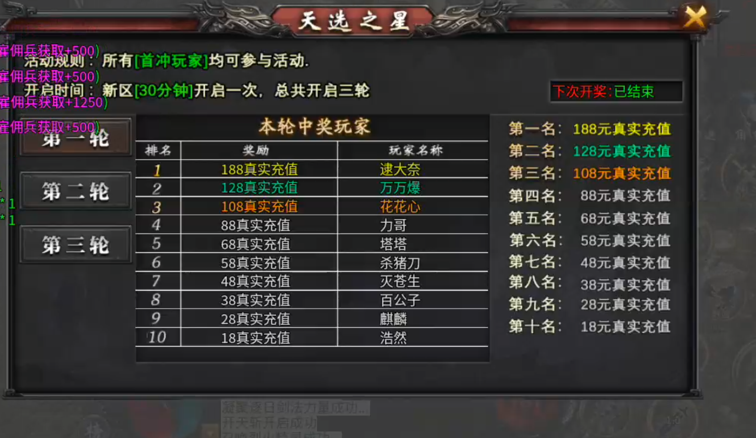 【二两沉默】代币买一切!2-4大陆剧情先后顺序,解决方法详情! 二两沉默 图片 3
