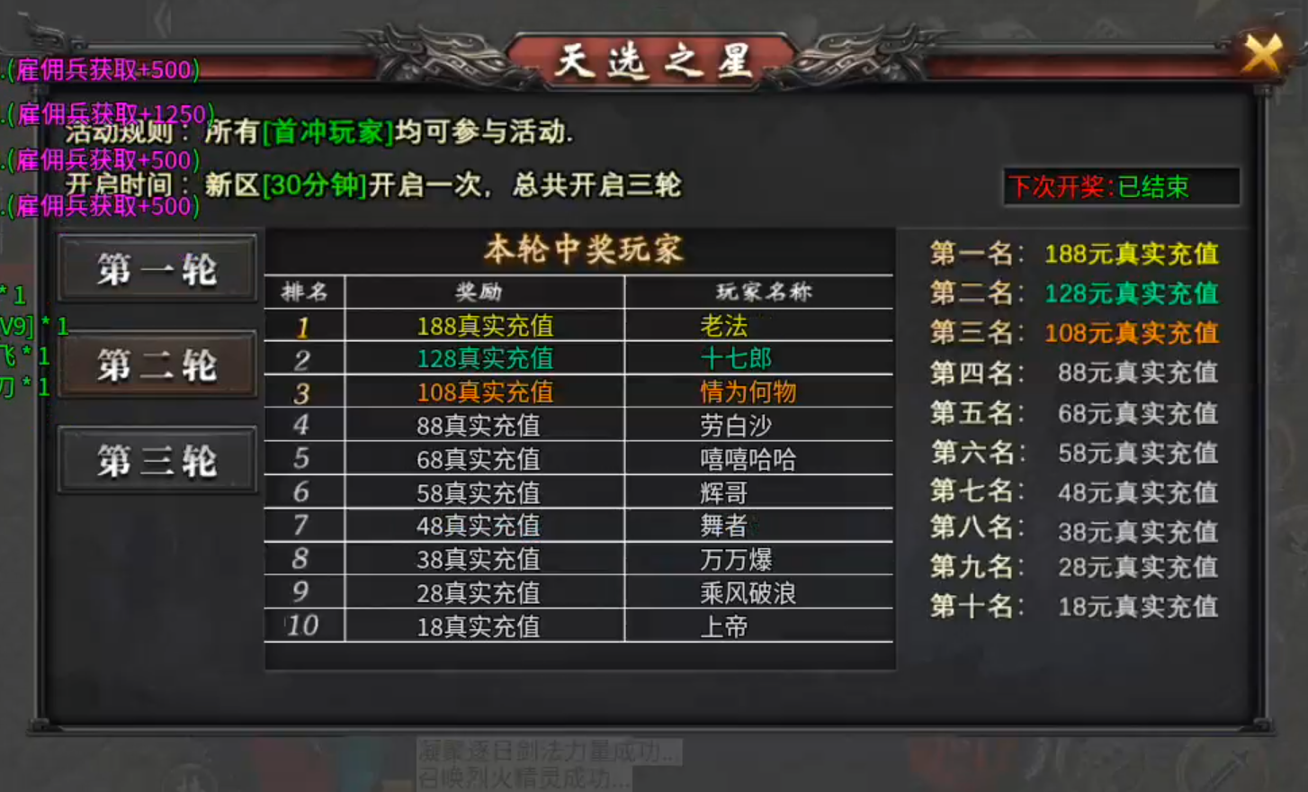 【二两沉默】代币买一切!2-4大陆剧情先后顺序,解决方法详情! 二两沉默 图片 4