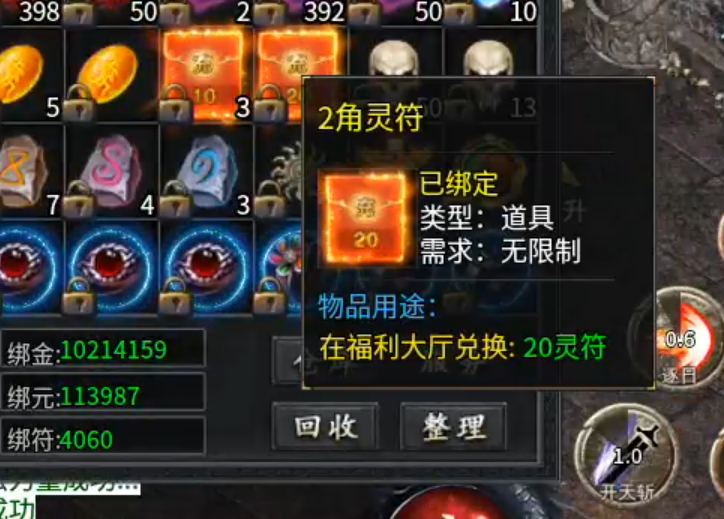 【二两沉默】代币买一切!2-4大陆剧情先后顺序,解决方法详情! 二两沉默 图片 9