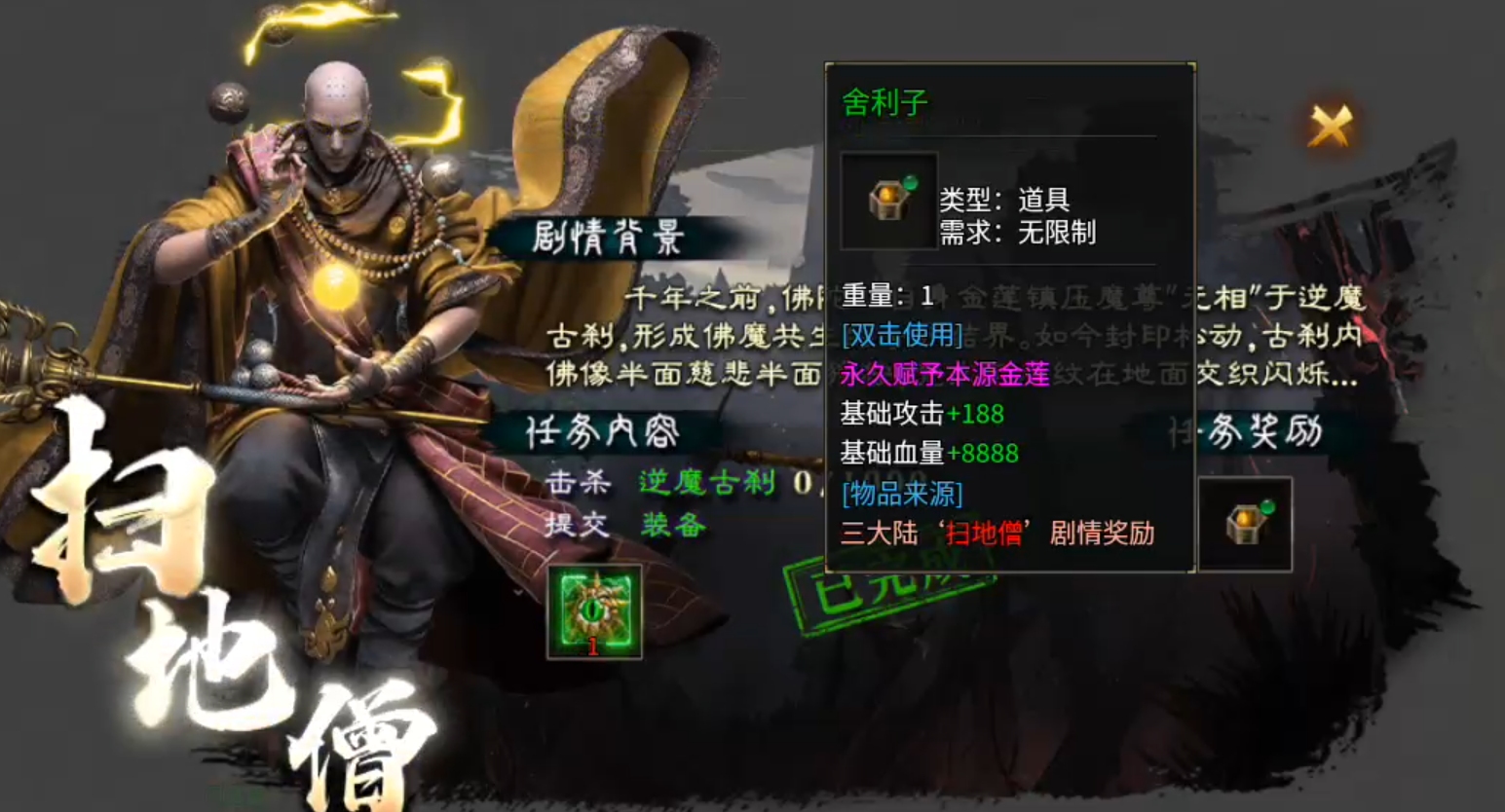 【二两沉默】代币买一切!2-4大陆剧情先后顺序,解决方法详情! 二两沉默 图片 33