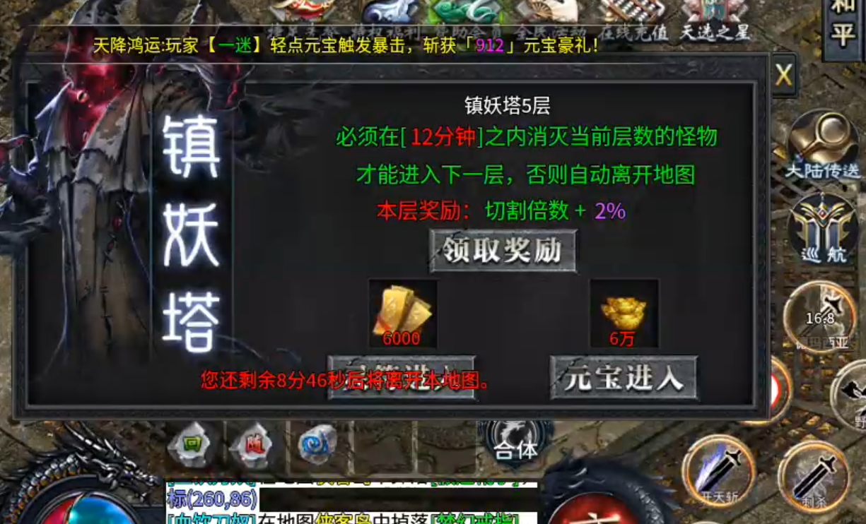 【二两沉默】代币买一切!2-4大陆剧情先后顺序,解决方法详情! 二两沉默 图片 48