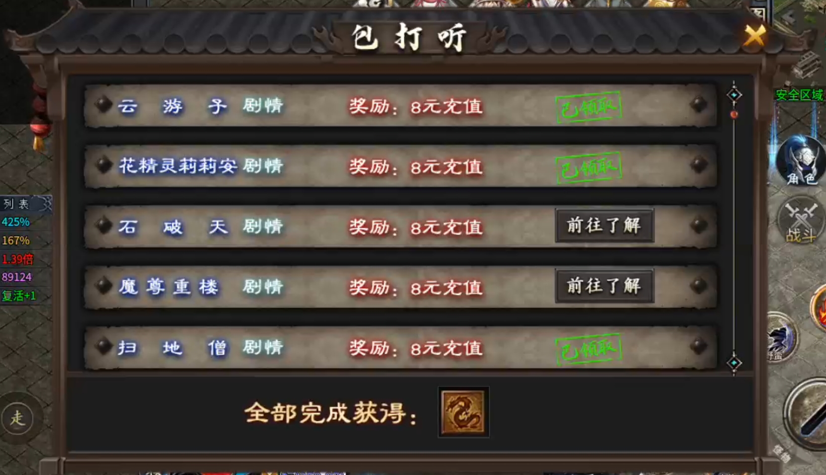 【二两沉默】代币买一切!2-4大陆剧情先后顺序,解决方法详情! 二两沉默 图片 32