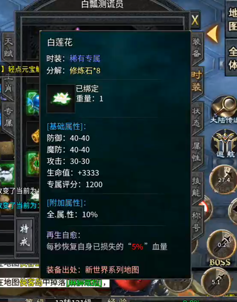 【二两沉默】代币买一切!2-4大陆剧情先后顺序,解决方法详情! 二两沉默 图片 50