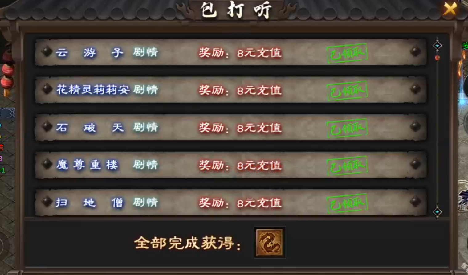 【二两沉默】代币买一切!2-4大陆剧情先后顺序,解决方法详情! 二两沉默 图片 45