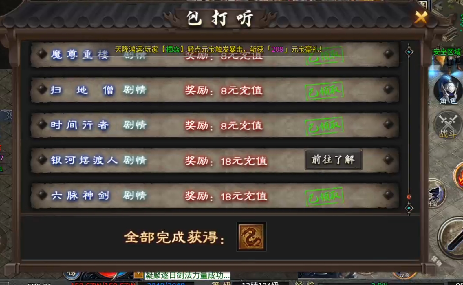 【二两沉默】代币买一切!2-4大陆剧情先后顺序,解决方法详情! 二两沉默 图片 46
