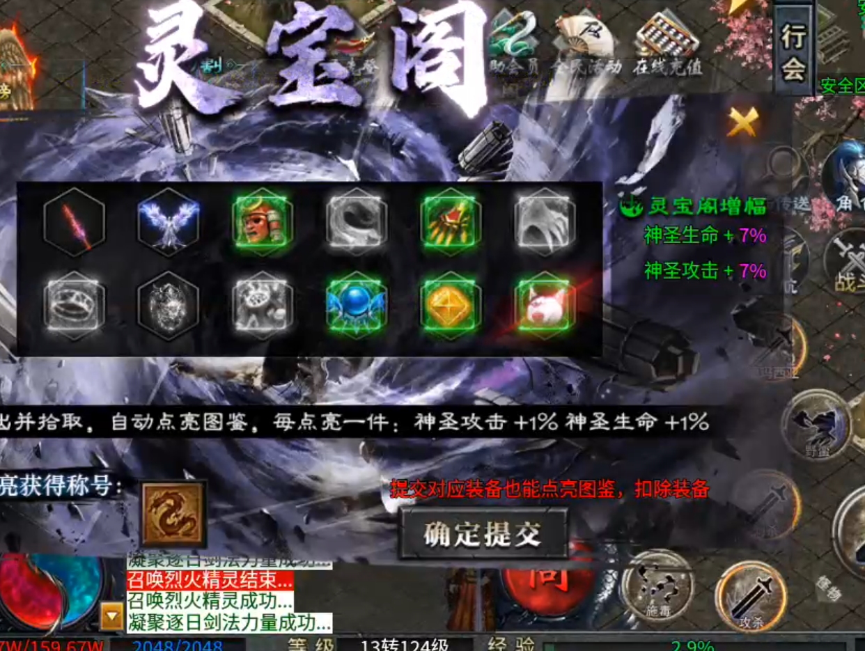 【二两沉默】代币买一切!2-4大陆剧情先后顺序,解决方法详情! 二两沉默 图片 51