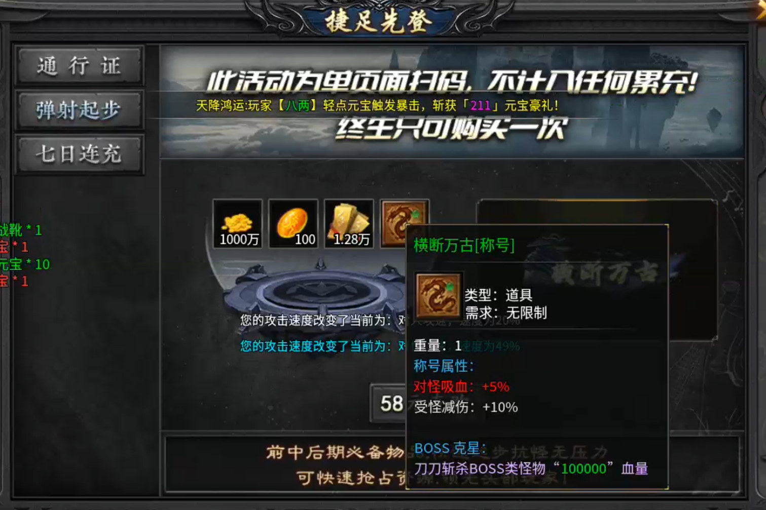 【二两沉默】代币买一切!2-4大陆剧情先后顺序,解决方法详情! 二两沉默 图片 68
