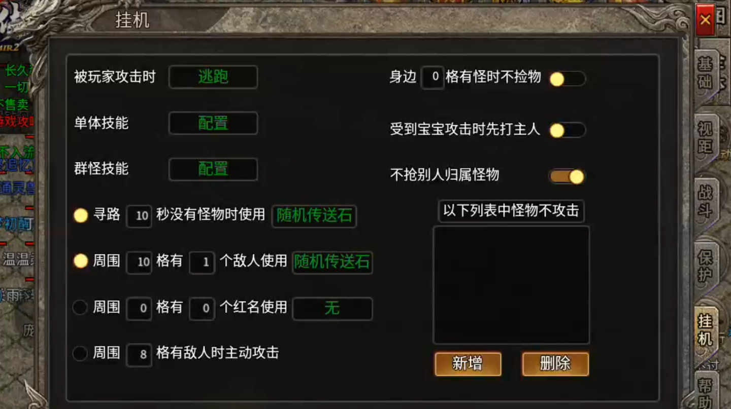 【战渊传奇】来了，老弟？你能肝boss不能？吃肉喝汤尽然如此简单！一个图吃到饱！ 战渊传奇 图片 2