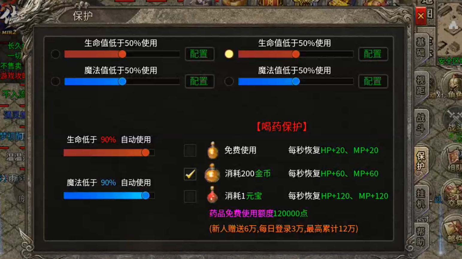 【战渊传奇】来了，老弟？你能肝boss不能？吃肉喝汤尽然如此简单！一个图吃到饱！ 战渊传奇 图片 3