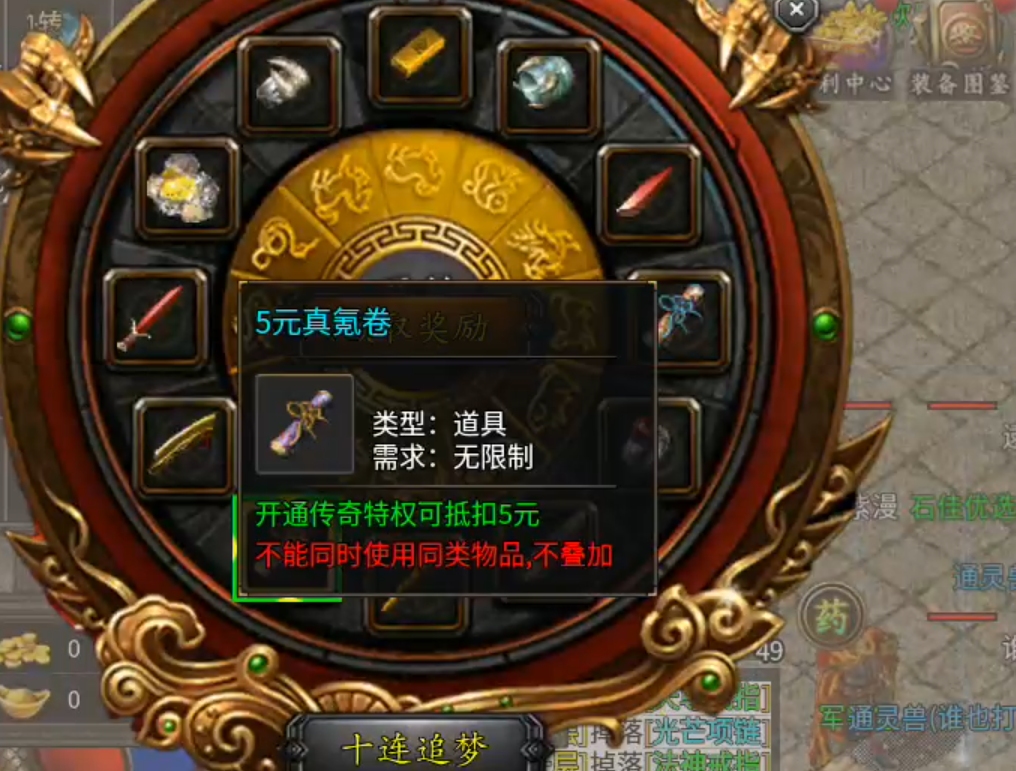 【战渊传奇】来了，老弟？你能肝boss不能？吃肉喝汤尽然如此简单！一个图吃到饱！ 战渊传奇 图片 4