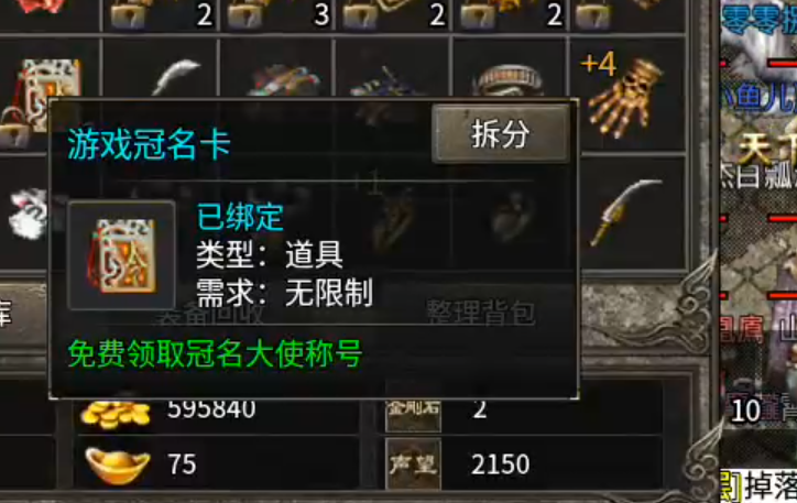 【战渊传奇】来了，老弟？你能肝boss不能？吃肉喝汤尽然如此简单！一个图吃到饱！ 战渊传奇 图片 7