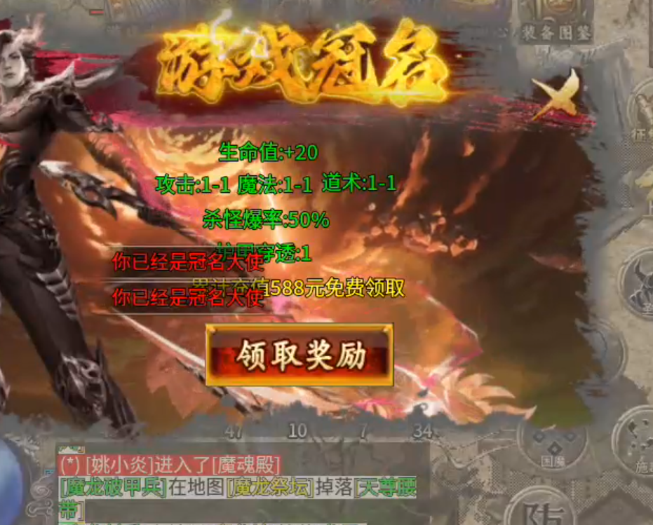【战渊传奇】来了，老弟？你能肝boss不能？吃肉喝汤尽然如此简单！一个图吃到饱！ 战渊传奇 图片 8
