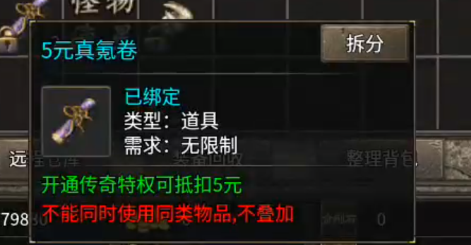 【战渊传奇】来了，老弟？你能肝boss不能？吃肉喝汤尽然如此简单！一个图吃到饱！ 战渊传奇 图片 33