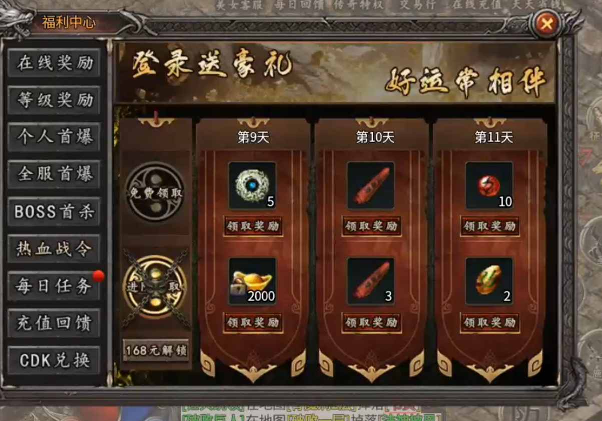 【战渊传奇】来了，老弟？你能肝boss不能？吃肉喝汤尽然如此简单！一个图吃到饱！ 战渊传奇 图片 35