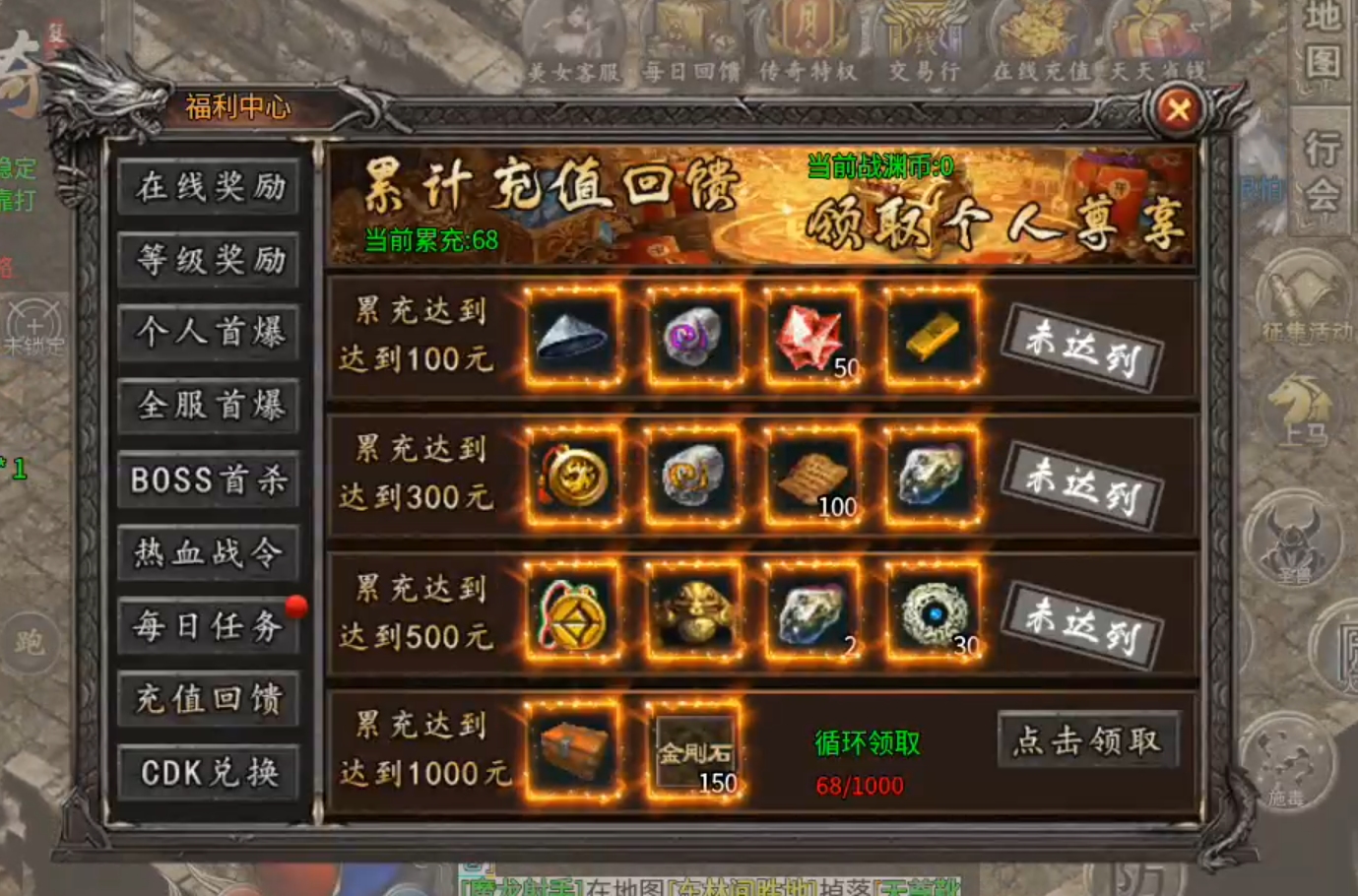 【战渊传奇】来了，老弟？你能肝boss不能？吃肉喝汤尽然如此简单！一个图吃到饱！ 战渊传奇 图片 36