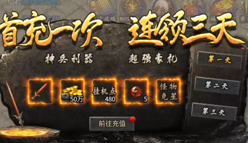 【战渊传奇】来了，老弟？你能肝boss不能？吃肉喝汤尽然如此简单！一个图吃到饱！ 战渊传奇 图片 32