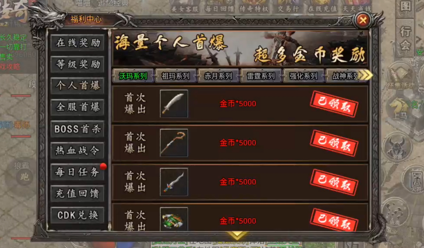 【战渊传奇】来了，老弟？你能肝boss不能？吃肉喝汤尽然如此简单！一个图吃到饱！ 战渊传奇 图片 15