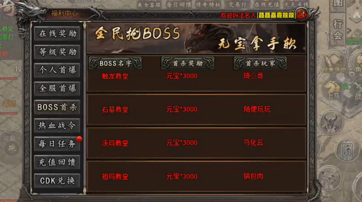 【战渊传奇】来了，老弟？你能肝boss不能？吃肉喝汤尽然如此简单！一个图吃到饱！ 战渊传奇 图片 14
