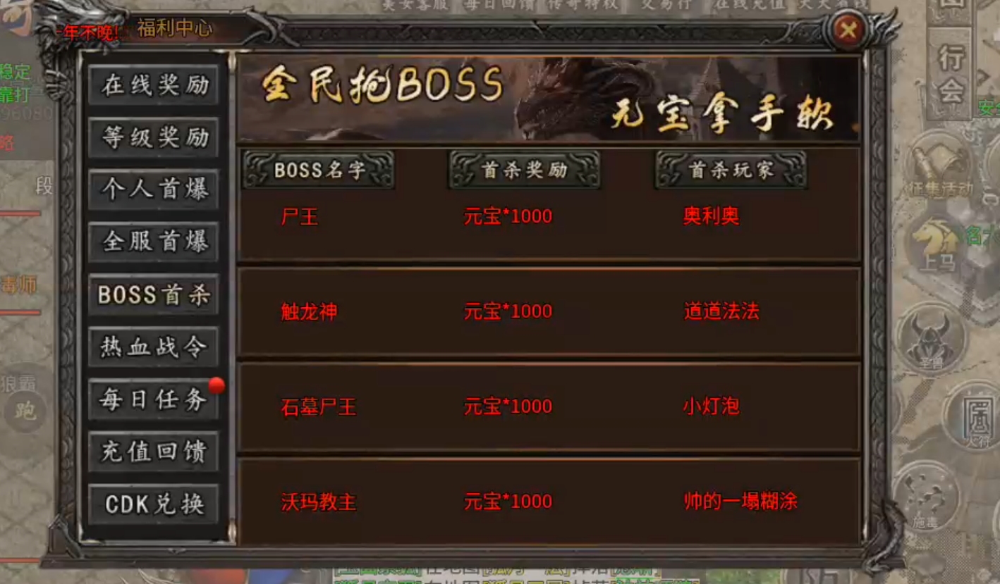 【战渊传奇】来了，老弟？你能肝boss不能？吃肉喝汤尽然如此简单！一个图吃到饱！ 战渊传奇 图片 13