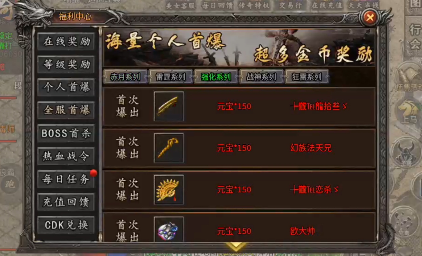 【战渊传奇】来了，老弟？你能肝boss不能？吃肉喝汤尽然如此简单！一个图吃到饱！ 战渊传奇 图片 16