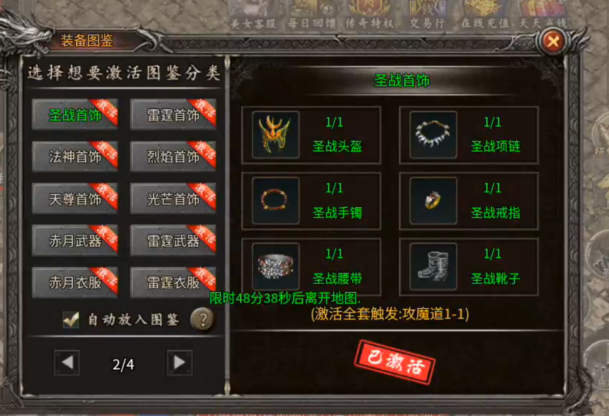 【战渊传奇】来了，老弟？你能肝boss不能？吃肉喝汤尽然如此简单！一个图吃到饱！ 战渊传奇 图片 25