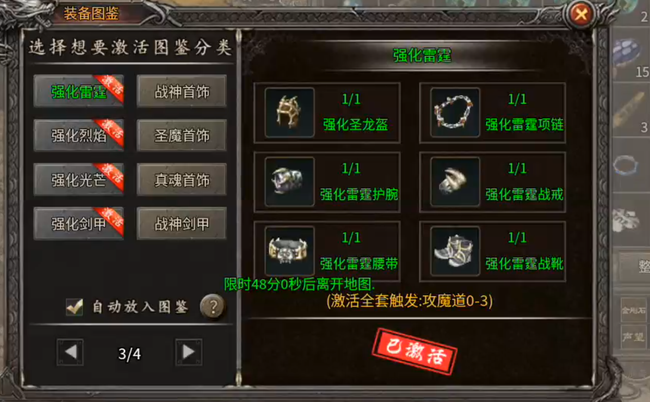 【战渊传奇】来了，老弟？你能肝boss不能？吃肉喝汤尽然如此简单！一个图吃到饱！ 战渊传奇 图片 26