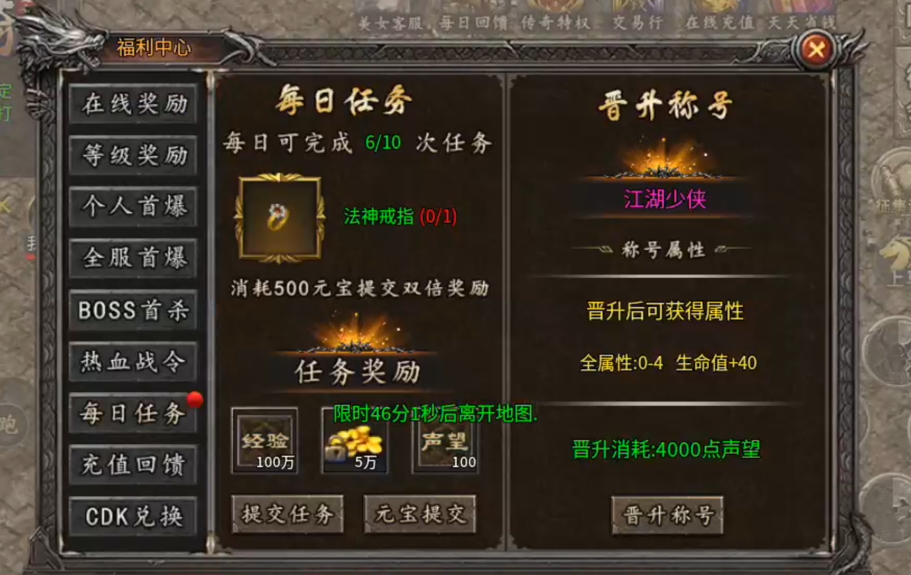 【战渊传奇】来了，老弟？你能肝boss不能？吃肉喝汤尽然如此简单！一个图吃到饱！ 战渊传奇 图片 27