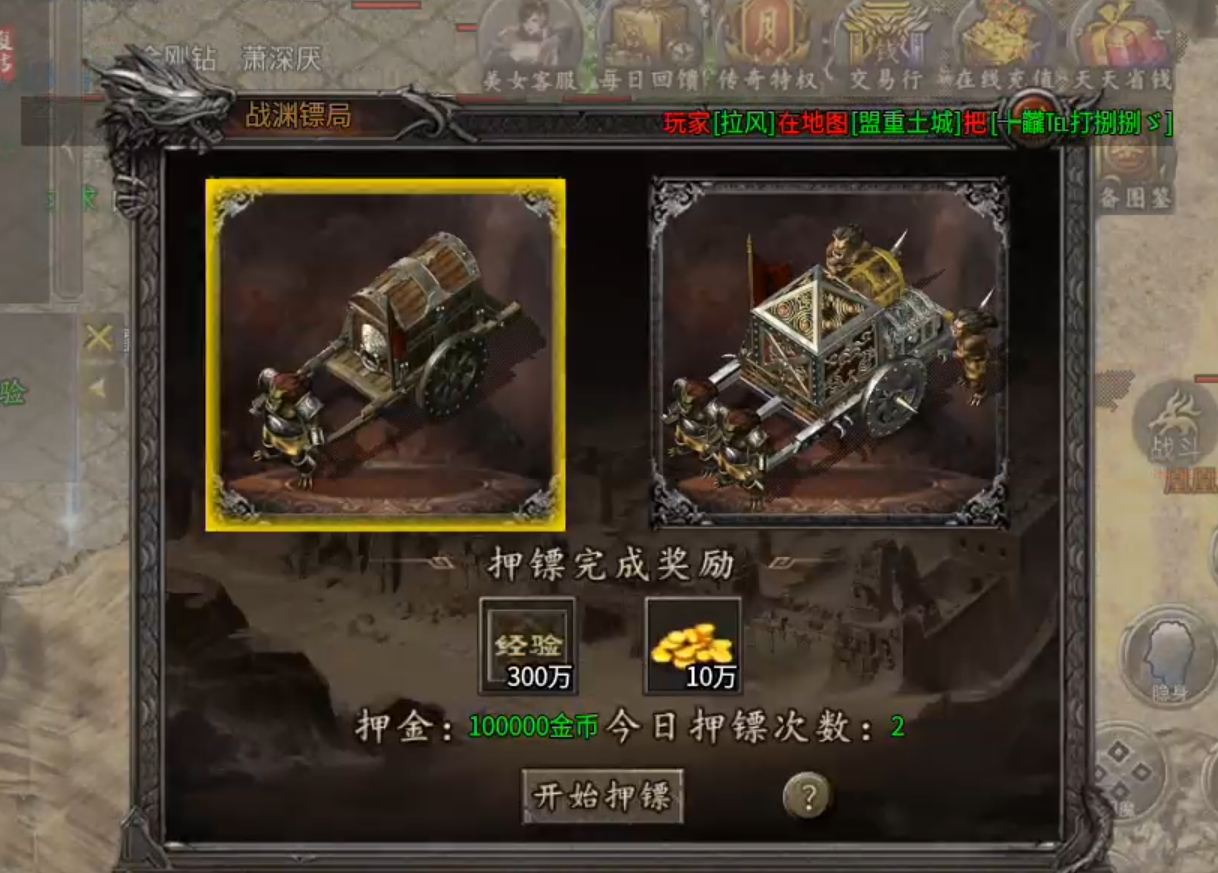 【战渊传奇】来了，老弟？你能肝boss不能？吃肉喝汤尽然如此简单！一个图吃到饱！ 战渊传奇 图片 28