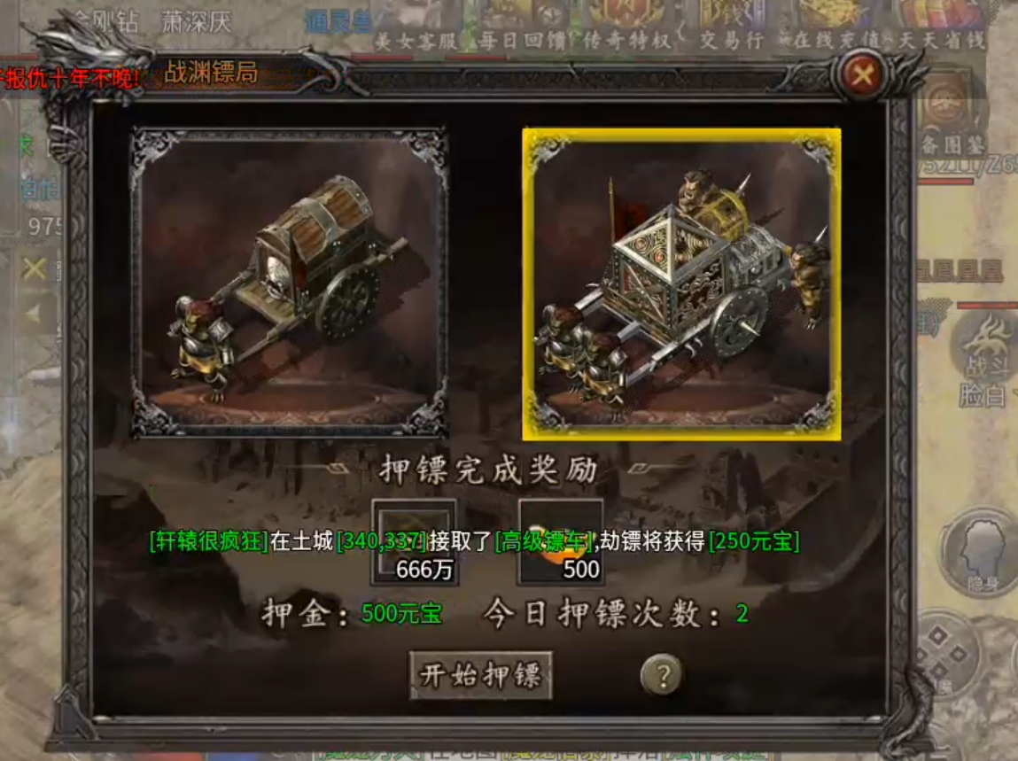 【战渊传奇】来了，老弟？你能肝boss不能？吃肉喝汤尽然如此简单！一个图吃到饱！ 战渊传奇 图片 29