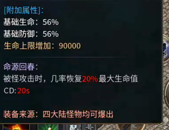 【二两沉默】代币买一切!2-4大陆剧情先后顺序,解决方法详情! 二两沉默 图片 64