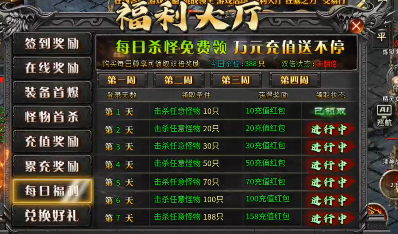长老探服之0701期，春雪神器无限刀！零氪首充档之旅，道尽世间之无奈，唯肝！ 春雪神器无限刀 图片 9