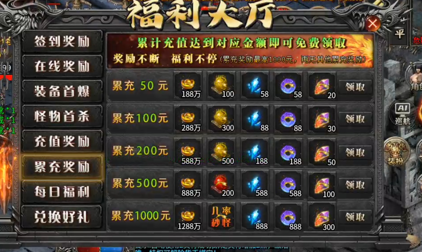 长老探服之0701期，春雪神器无限刀！零氪首充档之旅，道尽世间之无奈，唯肝！ 春雪神器无限刀 图片 8