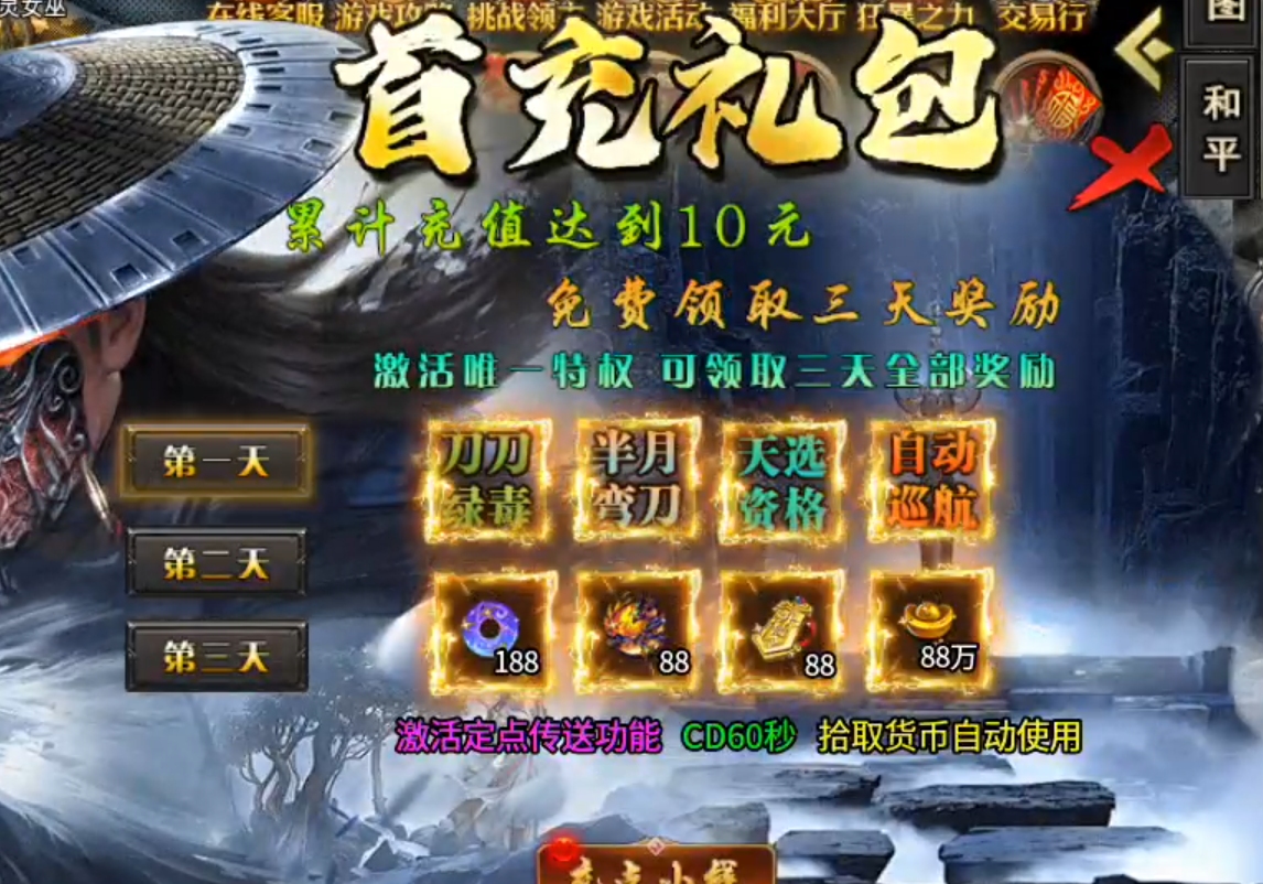 长老探服之0701期，春雪神器无限刀！零氪首充档之旅，道尽世间之无奈，唯肝！ 春雪神器无限刀 图片 24