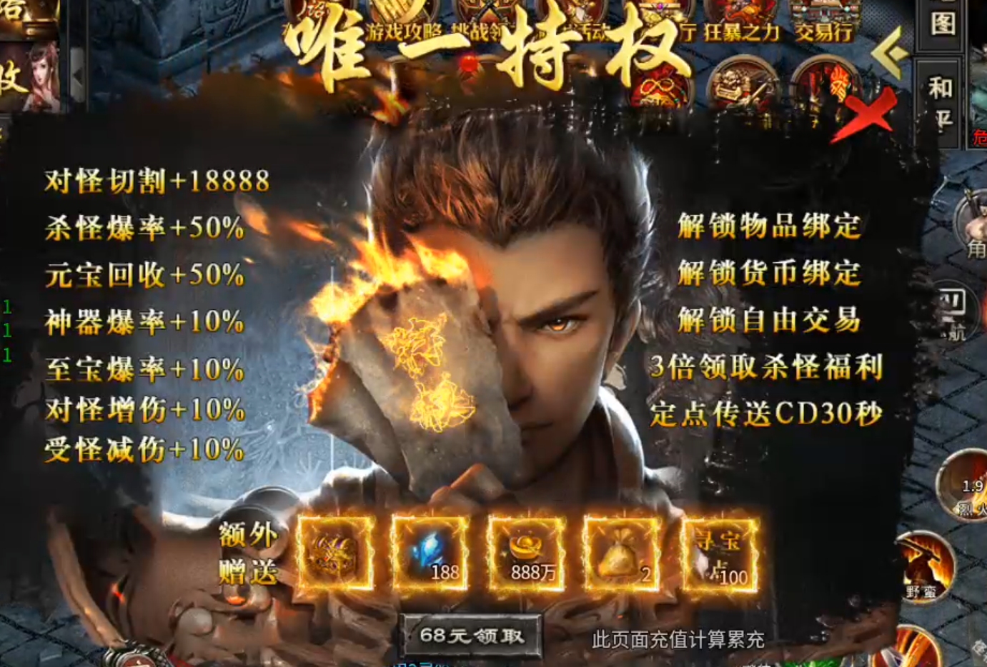 长老探服之0701期，春雪神器无限刀！零氪首充档之旅，道尽世间之无奈，唯肝！ 春雪神器无限刀 图片 25